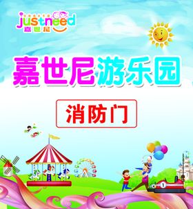 优游谷乐园
