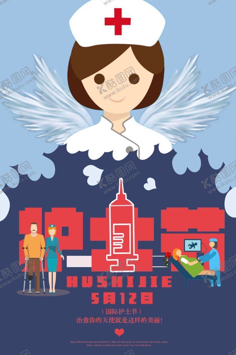 编号：13490410031931179717【酷图网】源文件下载-护士节