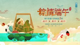 粽情端午插画场景