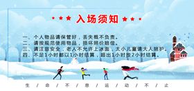 滑雪场门票