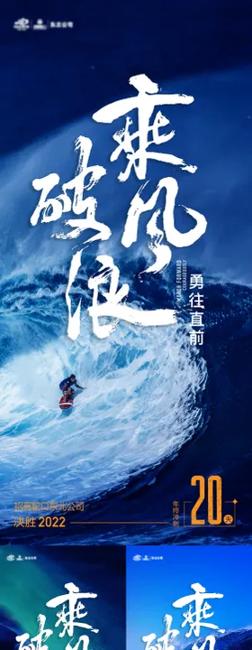 年终冲刺倒计时海报