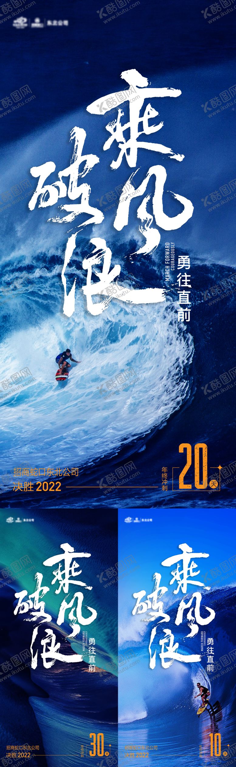 编号：82235708071238111410【酷图网】源文件下载-年终倒计时冲刺海报