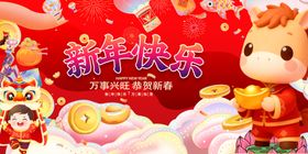 马年元旦春节喜庆插画贺新春