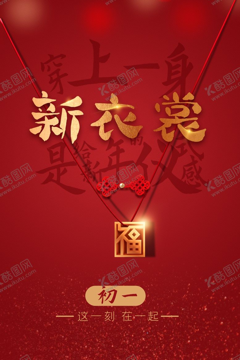 编号：97060409090243084589【酷图网】源文件下载-春节新年喜庆牛年2021年吉祥