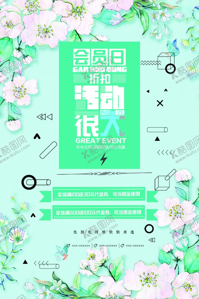 编号：98477506240234379884【酷图网】源文件下载-文艺海报