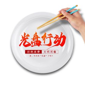 光盘行动素材