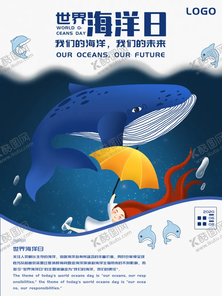 编号：70870905051432573094【酷图网】源文件下载-世界海洋日