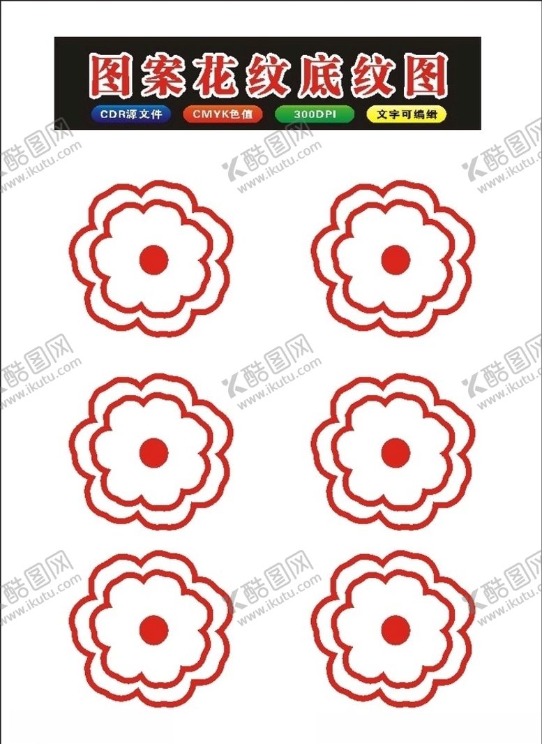 编号：74152007130227128844【酷图网】源文件下载-原创手绘花朵窗纸边框