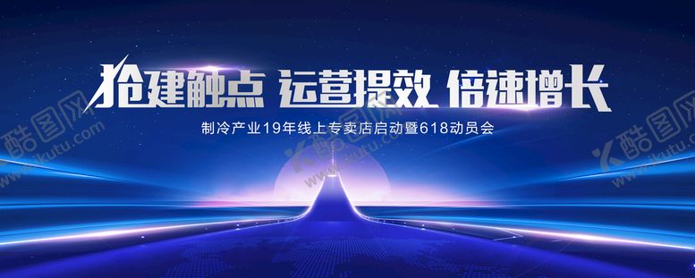 编号：52684909121729296235【酷图网】源文件下载-晚会背景年会舞台