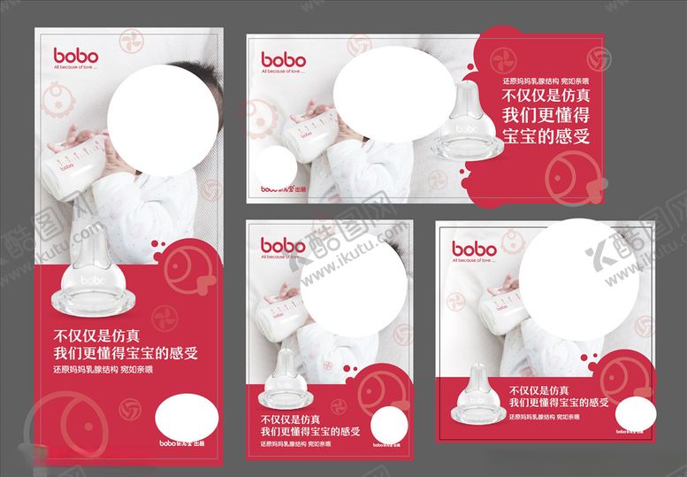 编号：77880807071032582144【酷图网】源文件下载-bobo乐儿宝奶瓶