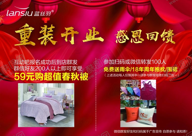 编号：43122710272114116845【酷图网】源文件下载-盛大开业海报