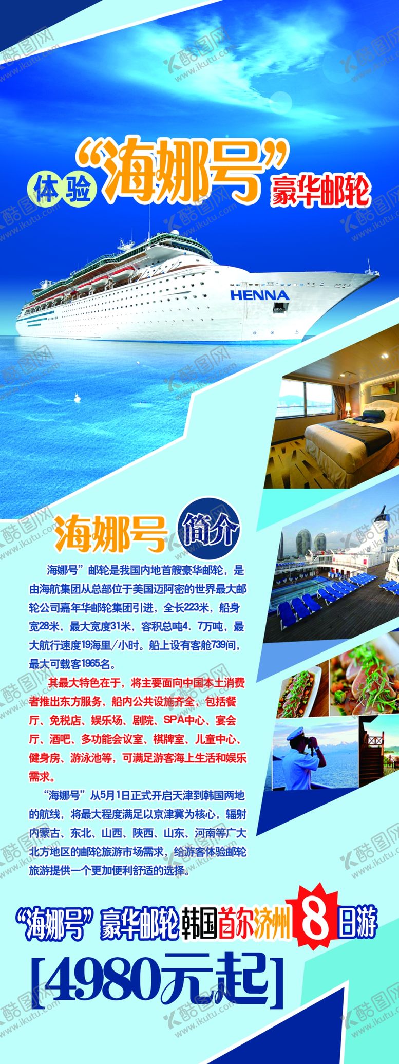 编号：48996604241051574054【酷图网】源文件下载-旅行社展架