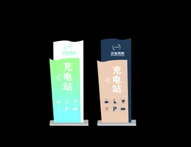 指示牌