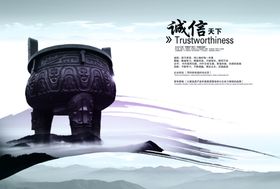 传统中国风企业宣传画册