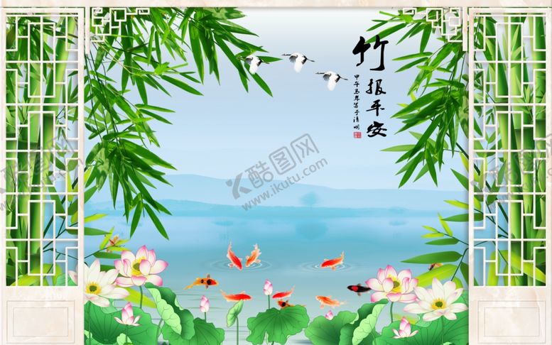 编号：44302806252044469964【酷图网】源文件下载-竹报平安九鱼荷花竹子背景墙