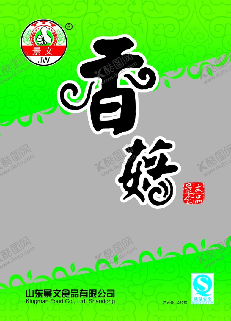 编号：59302706161714447978【酷图网】源文件下载-包装设计