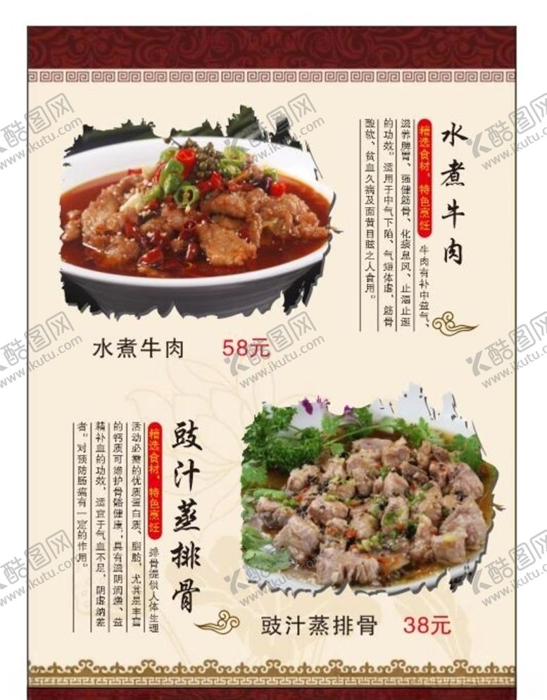 编号：67131906281531281462【酷图网】源文件下载-美食海报