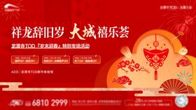 新年活动剪纸冰糖葫芦红金春节