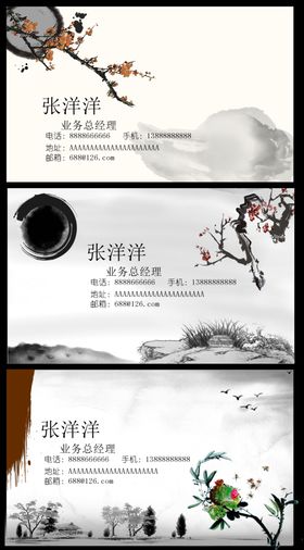 中国风