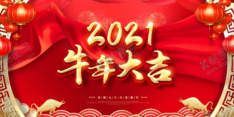编号：44923903300142274309【酷图网】源文件下载-2021展板