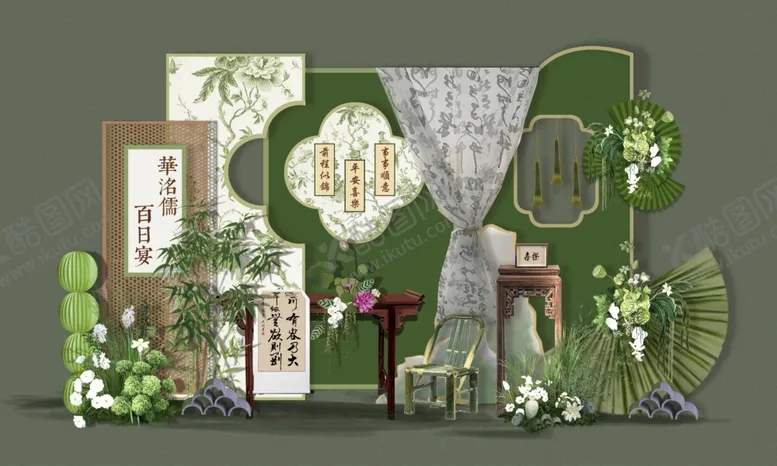 编号：16380204031608037032【酷图网】源文件下载-中国风宝宝宴