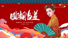 国潮佳人持扇展东方韵味