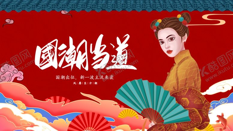 编号：96748111020304201818【酷图网】源文件下载-国潮佳人持扇展东方韵味