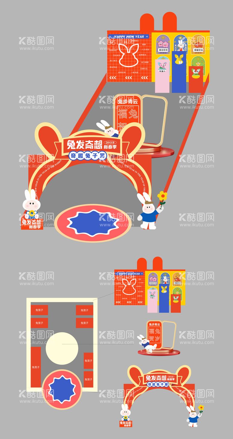 编号：13232911161329578392【酷图网】源文件下载-兔年美陈年货节美陈春节打卡点 