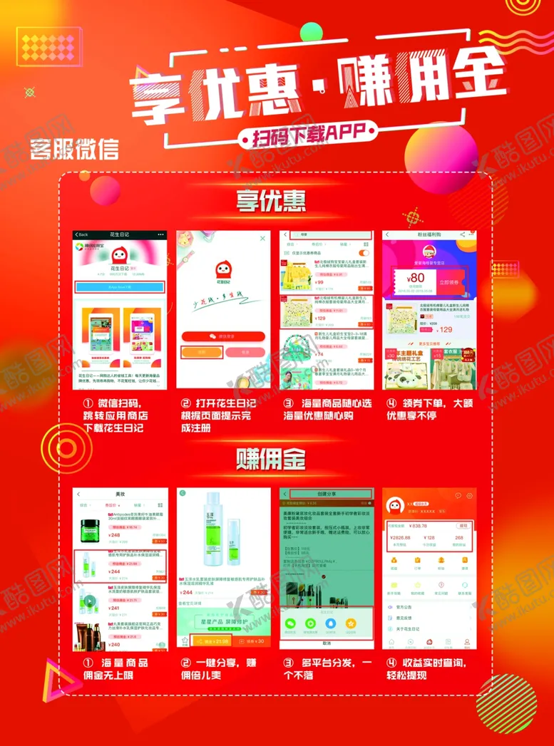 编号：70653906231503136447【酷图网】源文件下载-优惠平台