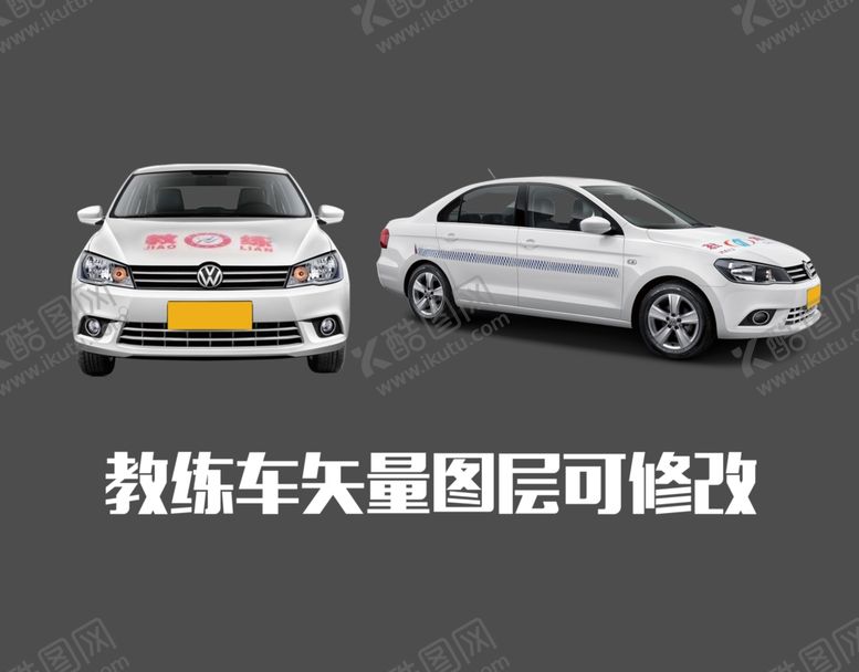 编号：95250405101048095577【酷图网】源文件下载-教练车汽车