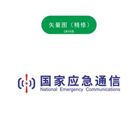 国家应急通信LOGO