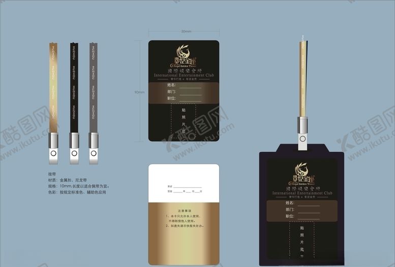 编号：58468610152239371123【酷图网】源文件下载-创意vi设计