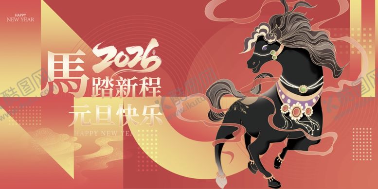 编号：55064805041429487332【酷图网】源文件下载-马年贺岁