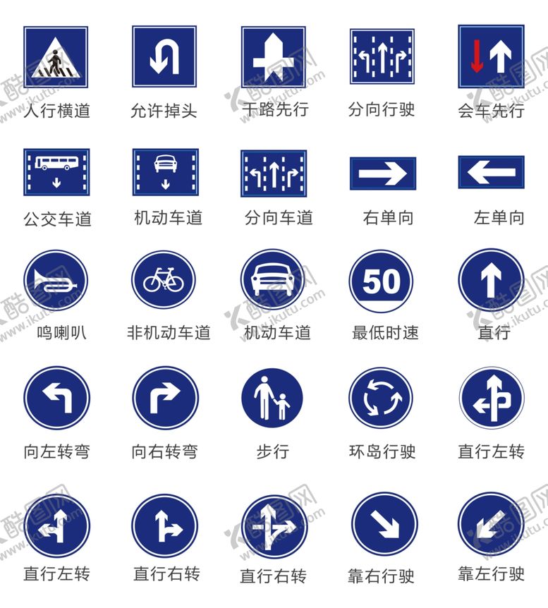 编号：86672309180008136595【酷图网】源文件下载-交通指示标志