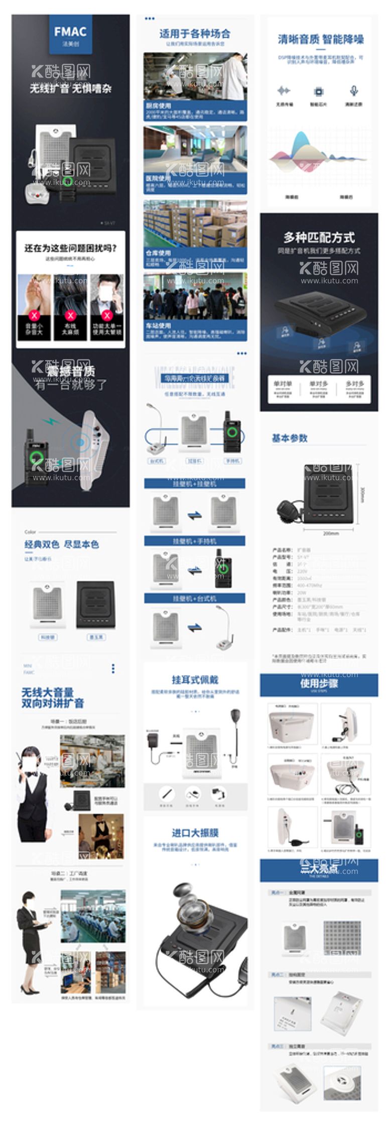 编号：93184510071127566108【酷图网】源文件下载-对讲机描述