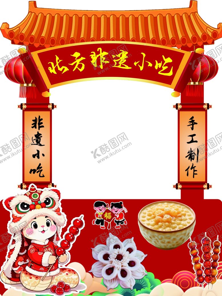 编号：87811502230238477484【酷图网】源文件下载-非遗