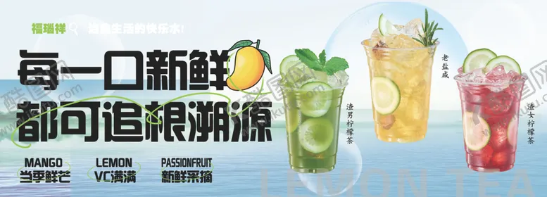 编号：81032005110102283250【酷图网】源文件下载-柠檬茶