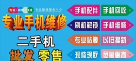 手机