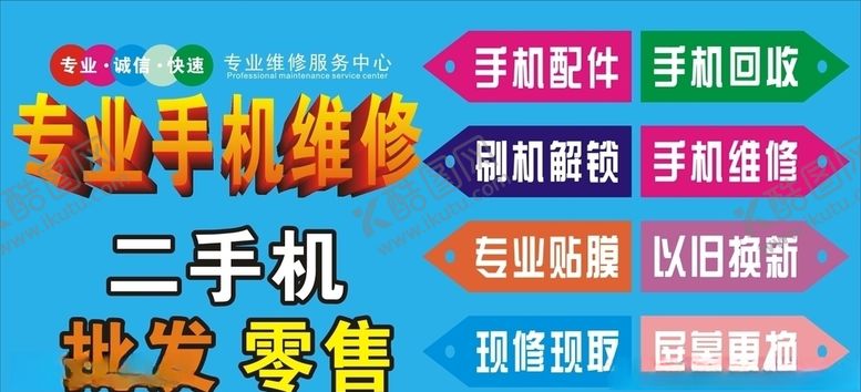 编号：18535305091718345663【酷图网】源文件下载-手机