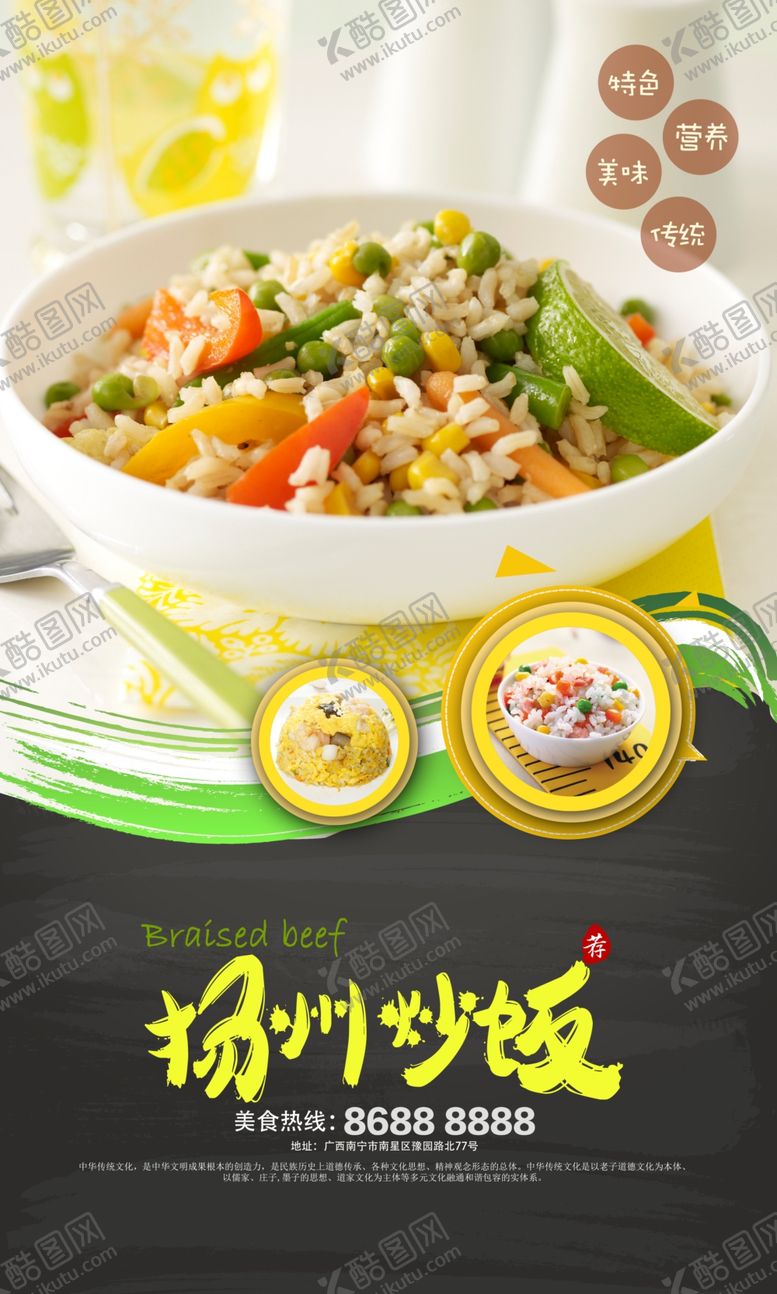 编号：12535910021610583811【酷图网】源文件下载-炒饭炒面海报