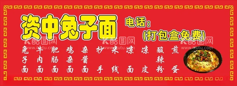 编号：88500901162149204684【酷图网】源文件下载-兔子面1