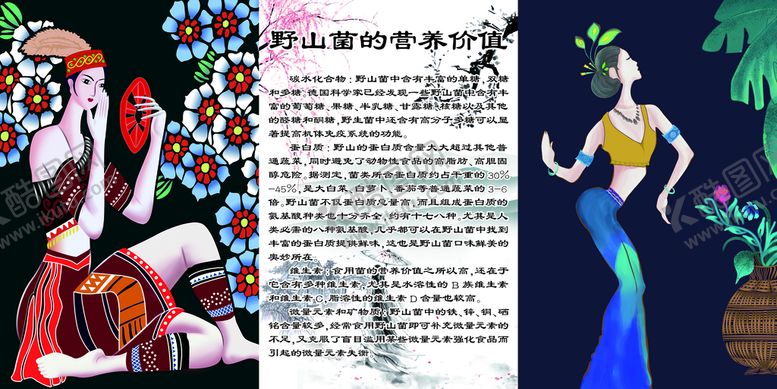 编号：72690409292226315930【酷图网】源文件下载-云南风情