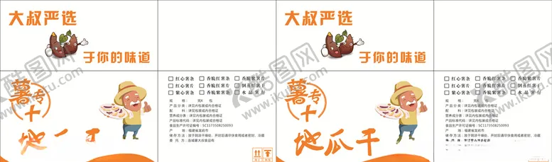 编号：61331407011212433520【酷图网】源文件下载-地瓜干箱子