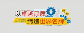 企业文化公司标语价值观诚信
