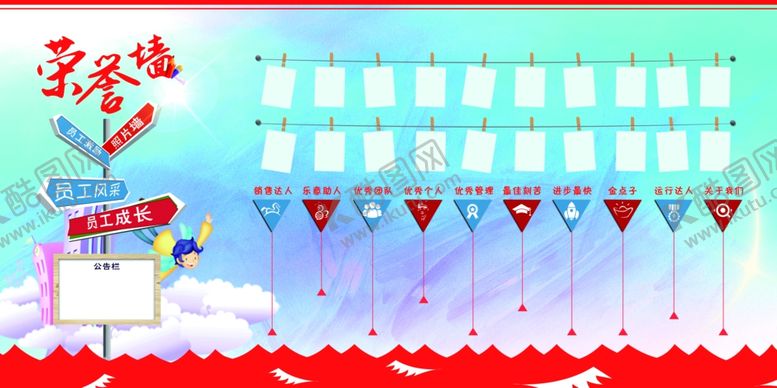 编号：42532509200049124428【酷图网】源文件下载-荣誉墙