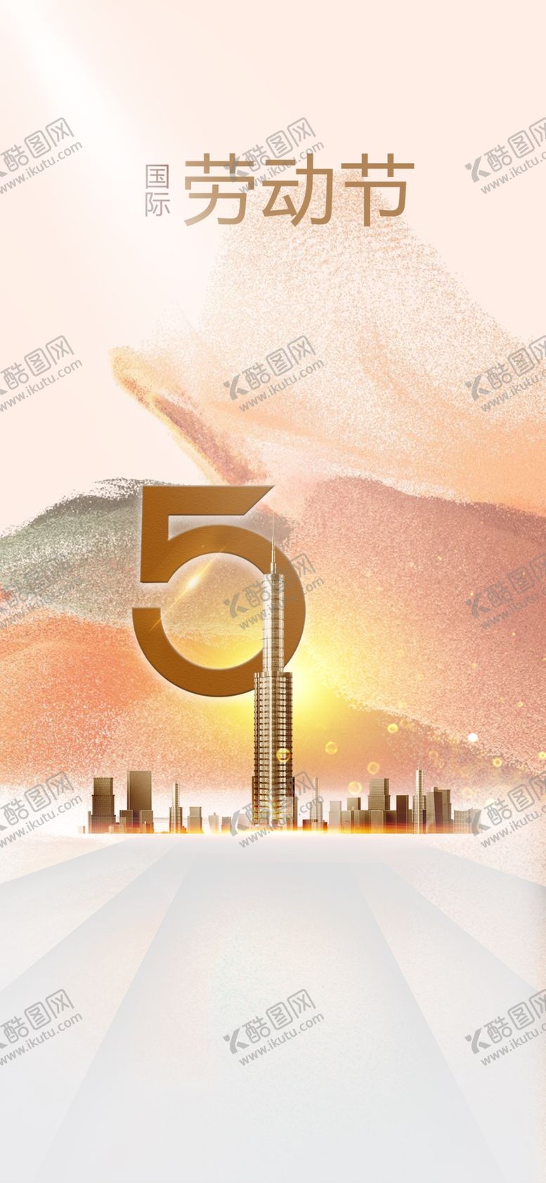 编号：19267504272358381383【酷图网】源文件下载-51劳动节