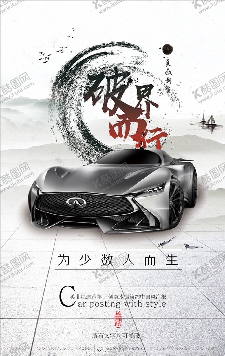 编号：63592403200224578387【酷图网】源文件下载-汽车广告