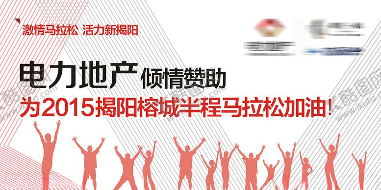 编号：26374802101403599820【酷图网】源文件下载-马拉松背景