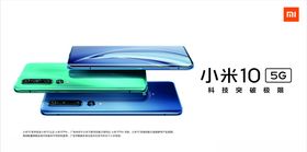 小米10宣传海报5G版