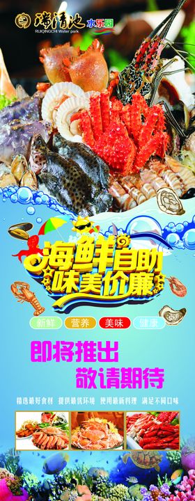 美食海报海鲜包子